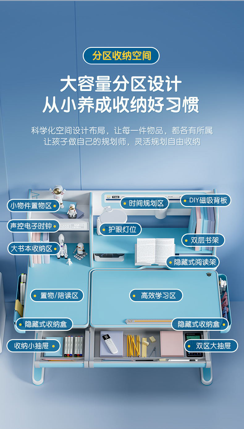 博士12001电动学习桌，大容纳分区收纳