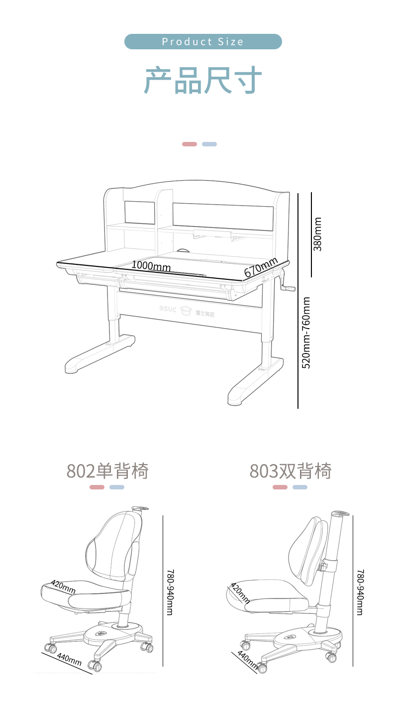 哈佛10002升降学习桌尺寸参数