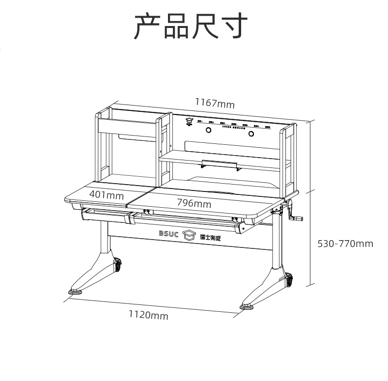 常青藤12010实木学习桌尺寸