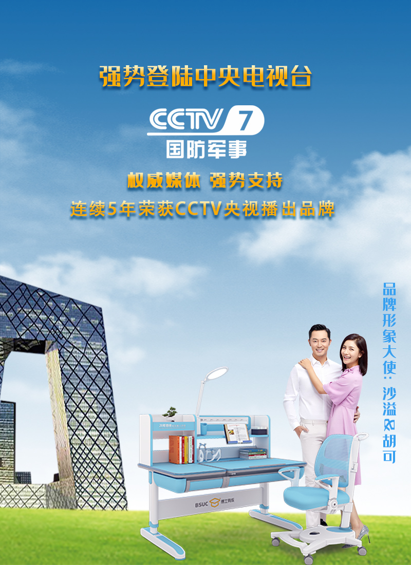 强势登陆CCTV中央电视台