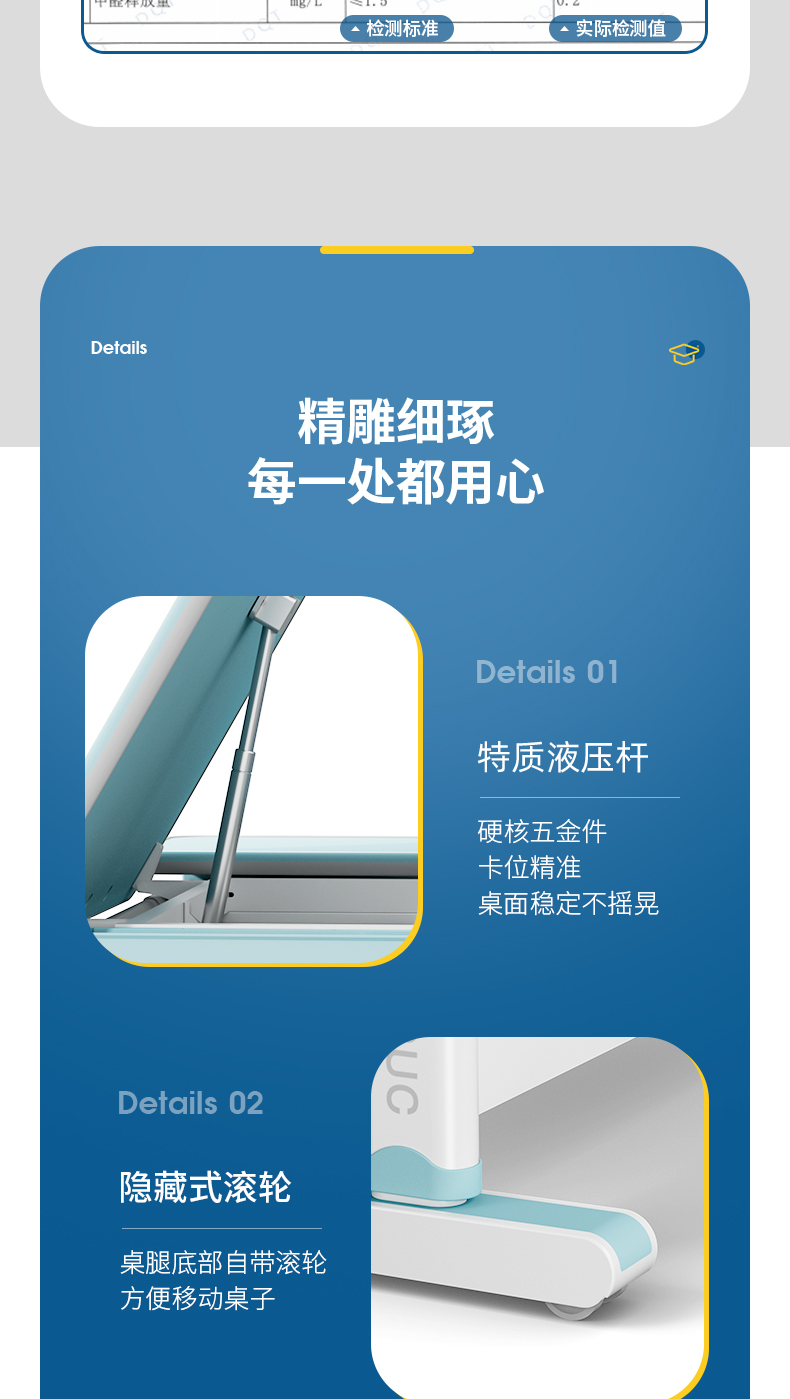 博士优加学习桌精雕细琢，每一处都用心