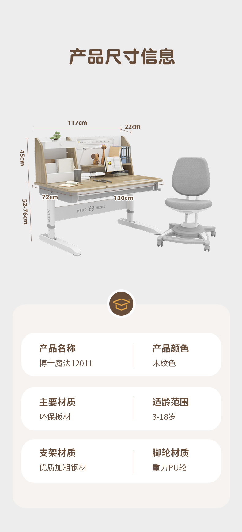 博士魔法12011产品尺寸信息