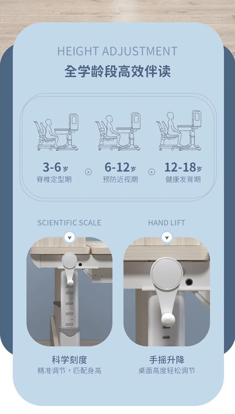 博士有成学习桌的升降范围，满足孩子整个学龄阶段的使用需求