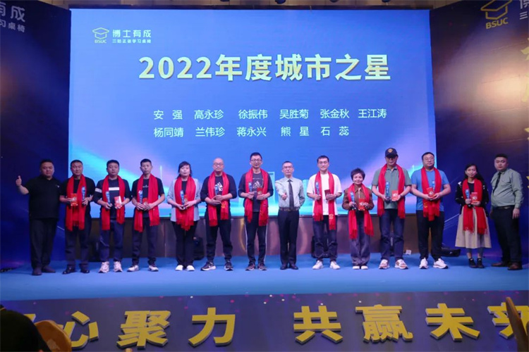 博士有成颁发2022年度城市之星