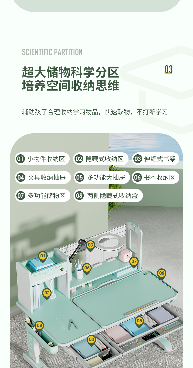 博士有成剑桥12001学习桌，合理收纳空间