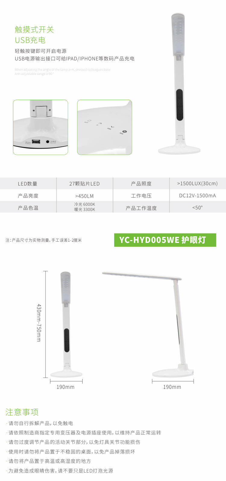 005led护眼台灯参数、尺寸和部分细节图 