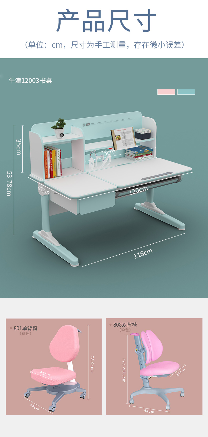 牛津12003学习桌参数尺寸
